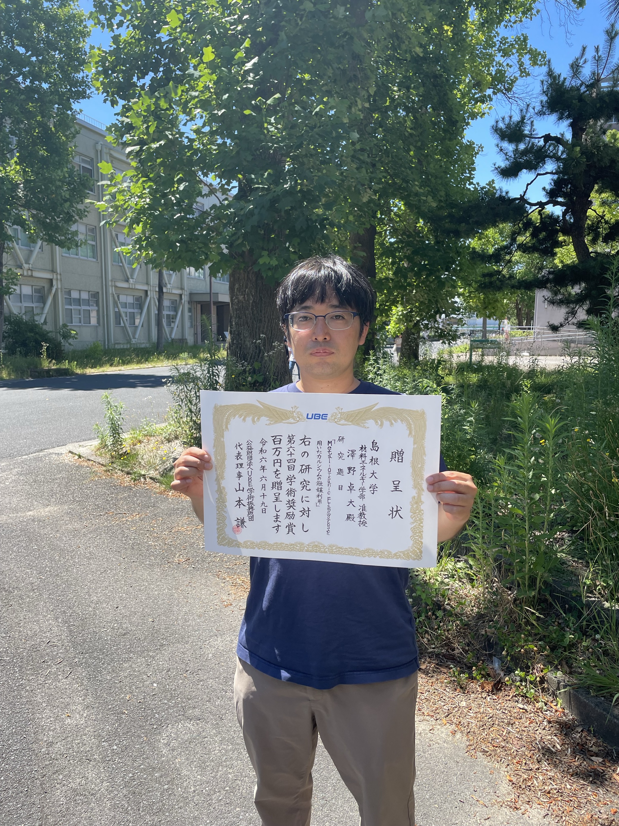 表彰状写真