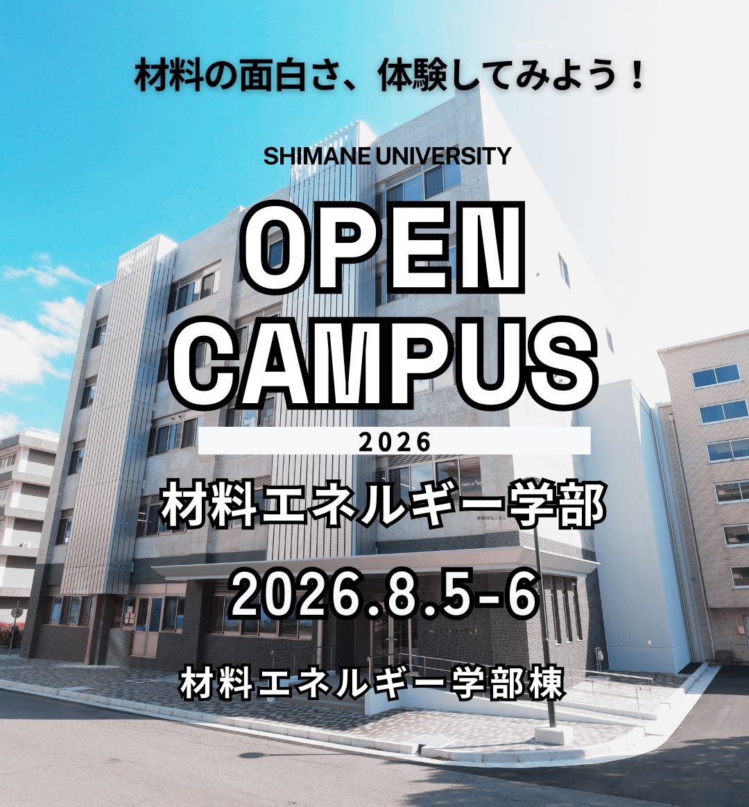 opencampus